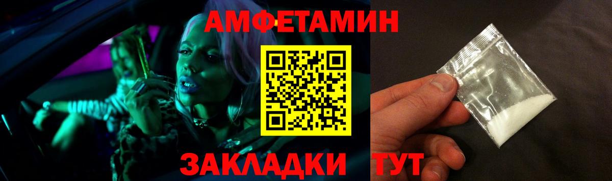 АМФ Розовый  даркнет клад  АМФ  Пушкино  Вход с VPN 