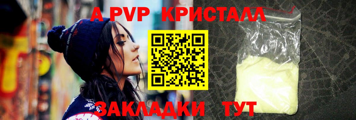 Alpha PVP мука  Alpha PVP  Alpha-PVP Соль  Пушкино 