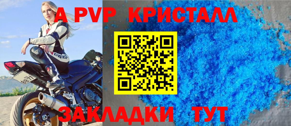 А ПВП СК КРИС  Alpha-PVP Соль  Пушкино  Альфа ПВП крисы CK  APVP  Вход с VPN 