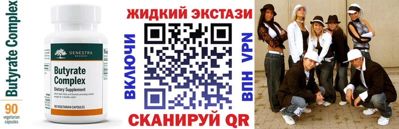 купить цена Пушкино БУТИРАТ бутандиол
