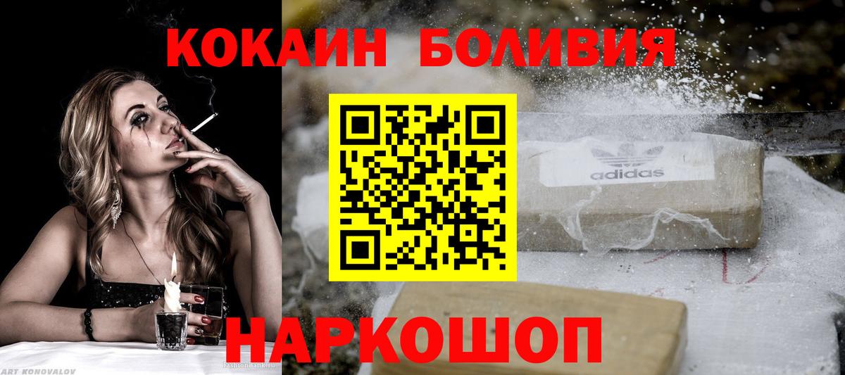 Cocaine 99%  Вход с VPN  Cocaine  где купить   Cocaine Колумбийский  Пушкино 