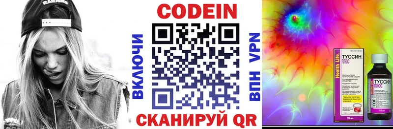 Кодеин напиток Lean (лин)  купить наркотик  Пушкино 