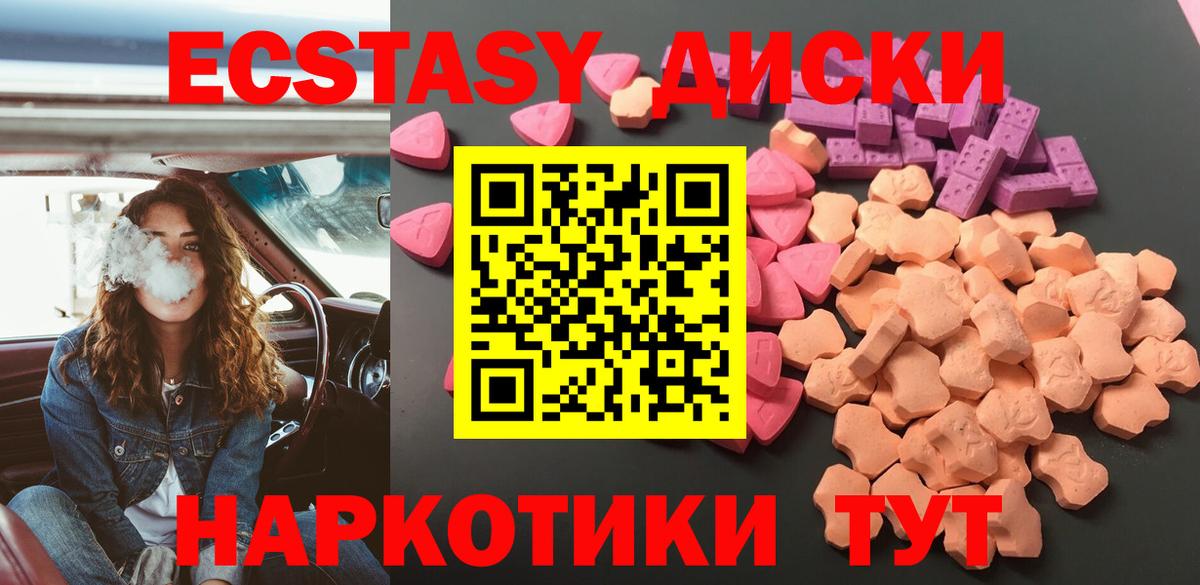 Ecstasy  как найти закладки  Ecstasy бентли  Пушкино 