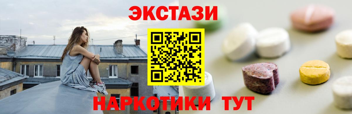 Пушкино  Экстази 99%  ЭКСТАЗИ  Вход с VPN 