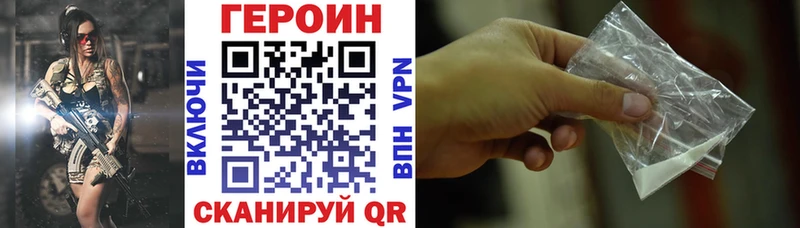 закладки  Пушкино  Героин Heroin 