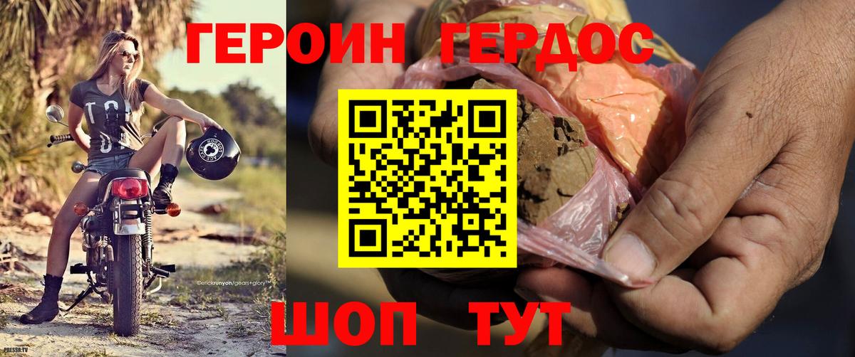 ГЕРОИН афганец Пушкино