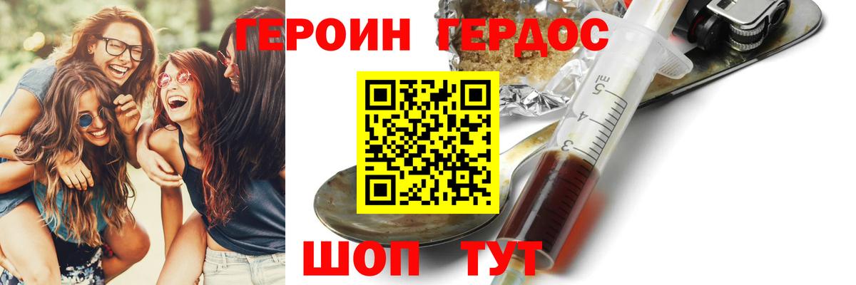 Героин VHQ  Пушкино 