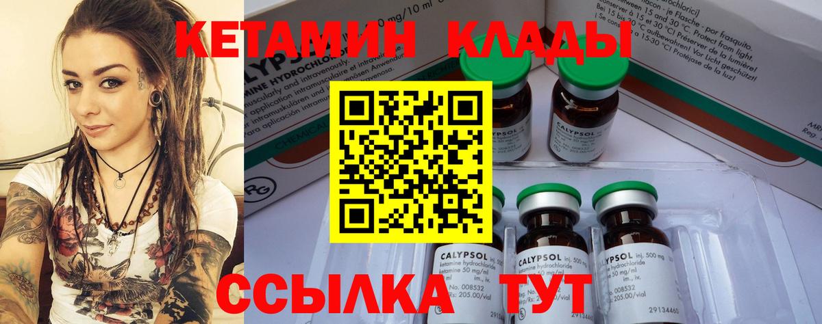 КЕТАМИН ketamine  Пушкино  Кетамин ketamine 