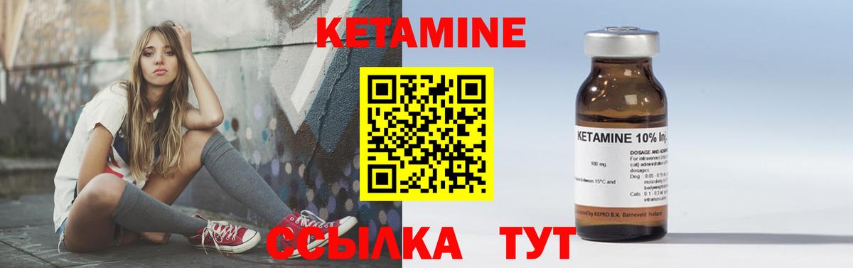 Пушкино  КЕТАМИН ketamine  Вход с VPN 