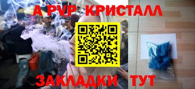 ALPHA PVP Лесосибирск