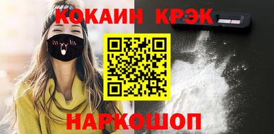 кокаин премиум Гусев