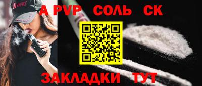 молекула духа Гусь-Хрустальный