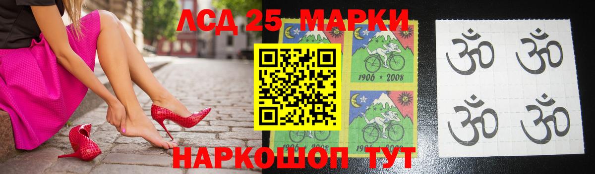 LSD-25 экстази кислота Пушкино