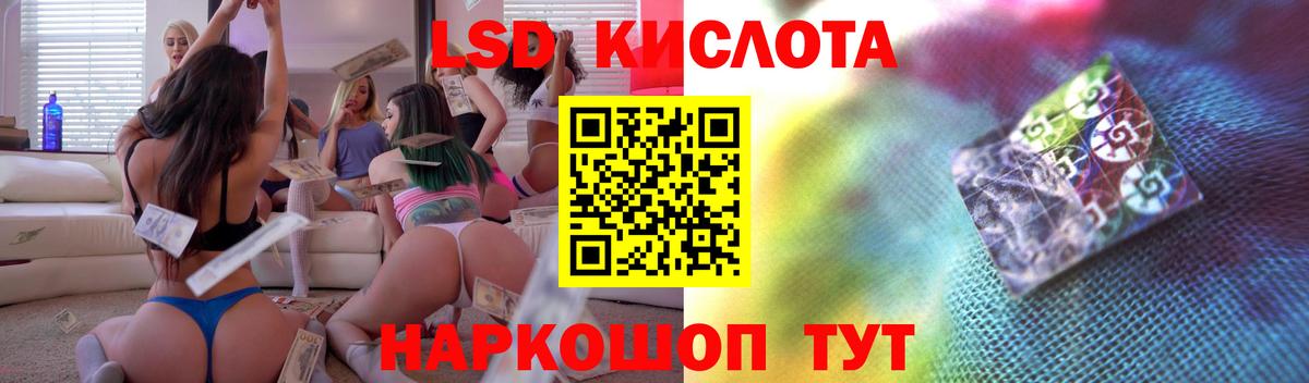 ЛСД экстази ecstasy  LSD-25 экстази  ЛСД экстази ecstasy  Пушкино 