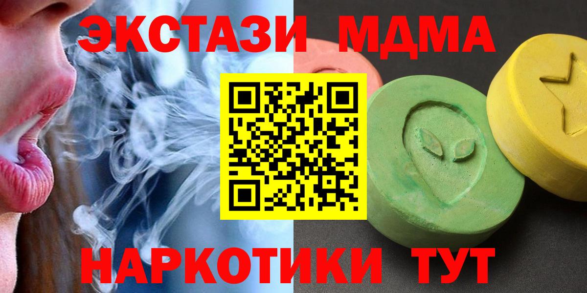 MDMA crystal  Вход с VPN  MDMA crystal  Пушкино 