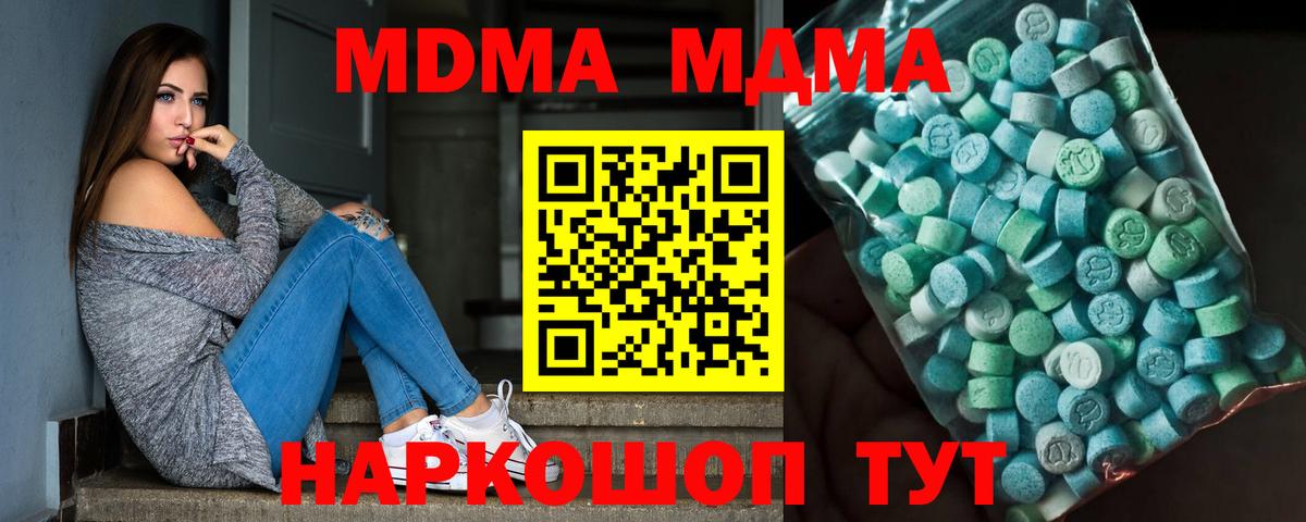 MDMA молли  МДМА  Пушкино 