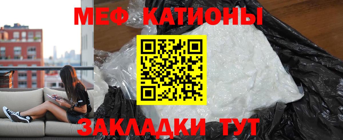 Мефедрон  Пушкино