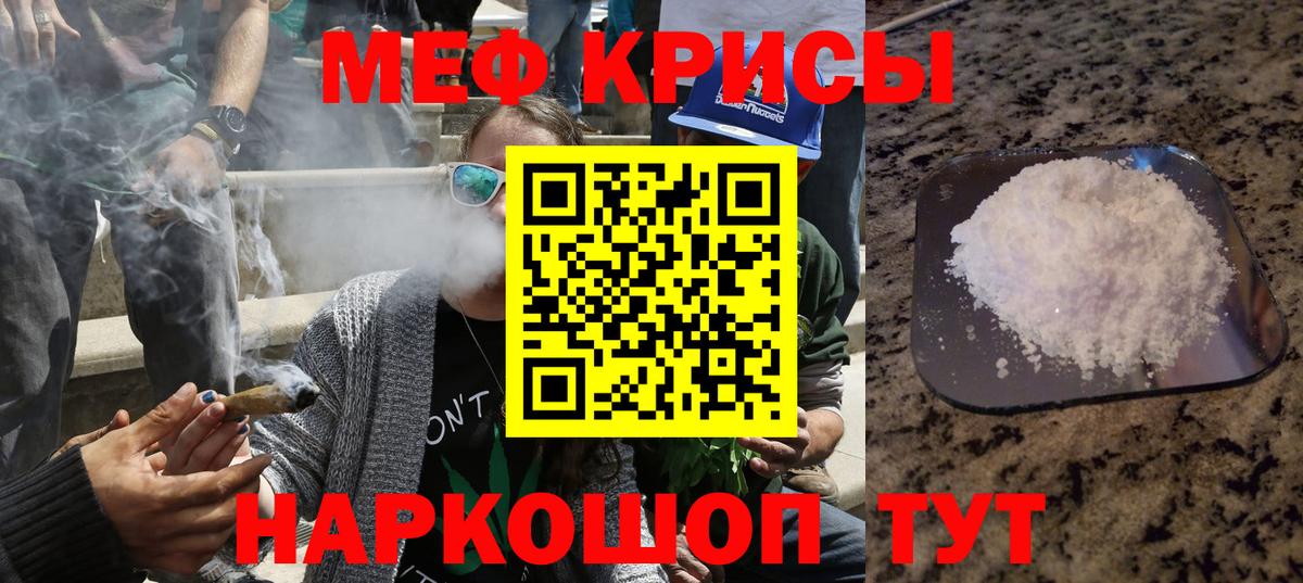 Меф мяу мяу  Пушкино