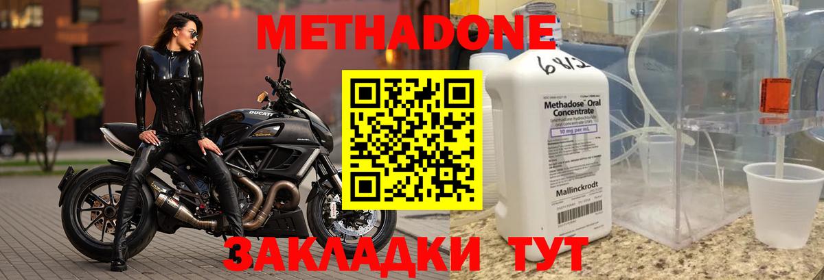 МЕТАДОН VHQ  Вход с VPN  Пушкино  Метадон белоснежный 