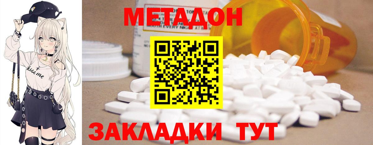 Метадон белоснежный Пушкино