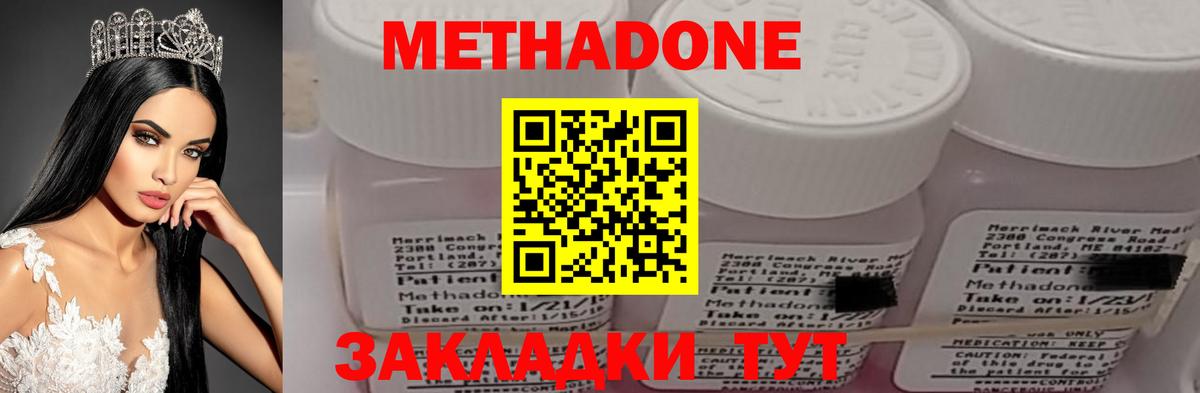 МЕТАДОН белоснежный  Метадон methadone  Пушкино 