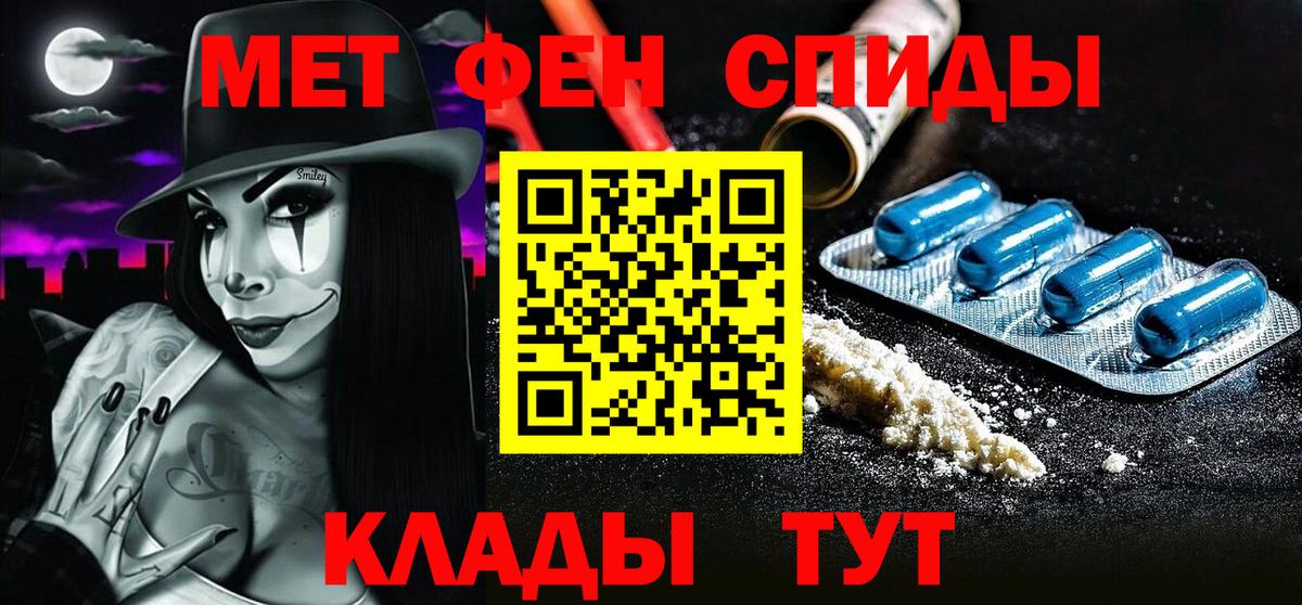 Первитин кристалл  Первитин кристалл  Метамфетамин  Вход с VPN  Пушкино 