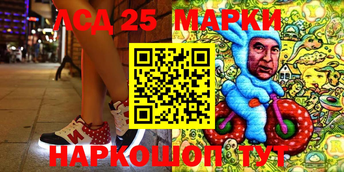 Марки 25I-NBOMe 1,8мг  как найти закладки  Пушкино  Вход с VPN 