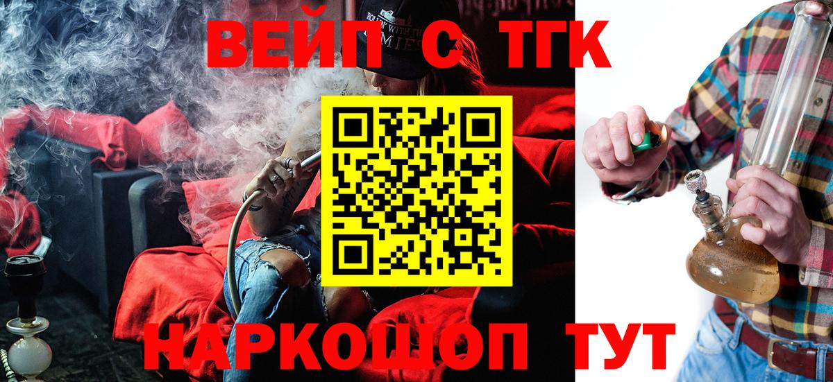 Дистиллят ТГК вейп Пушкино