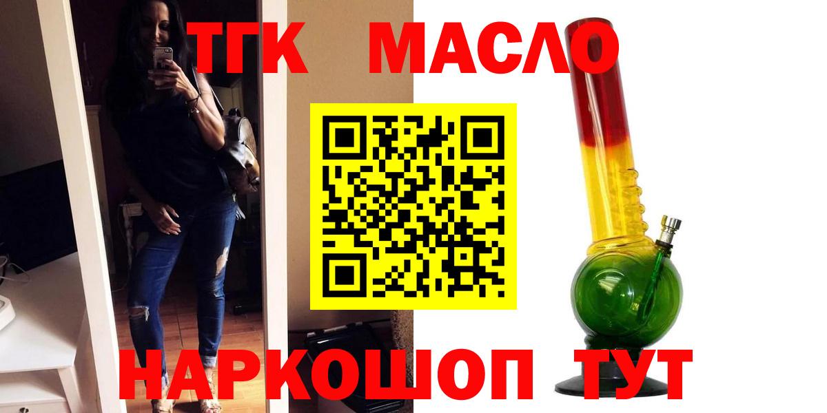 закладка  Вход с VPN  Пушкино  ТГК гашишное масло 