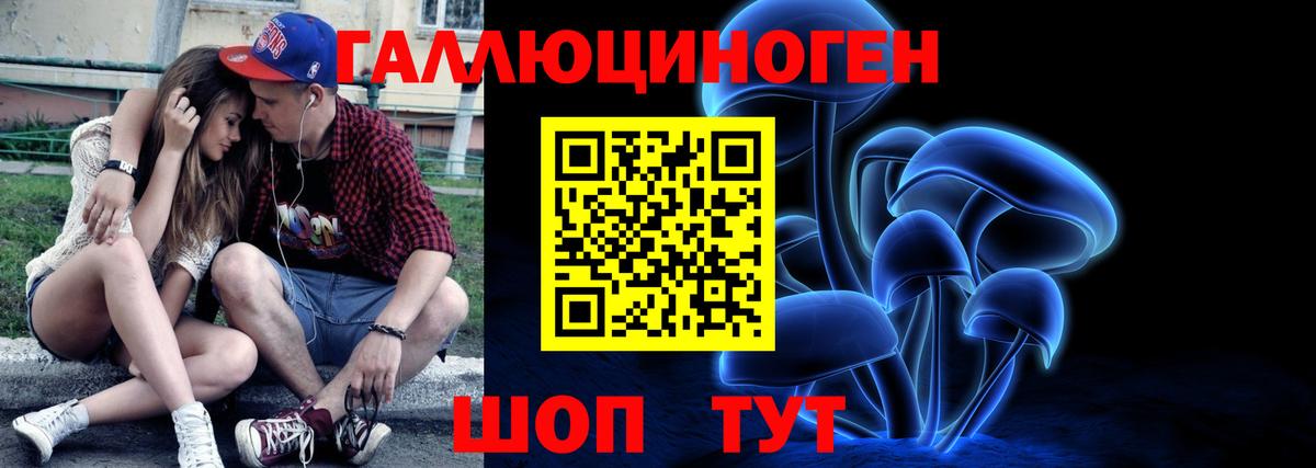 Галлюциногенные грибы ЛСД Пушкино