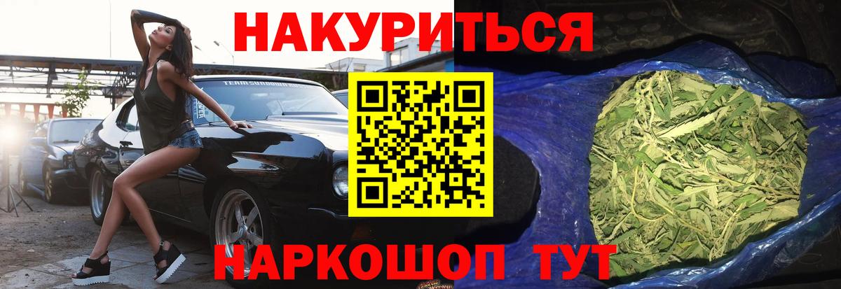 Каннабис марихуана  Бошки Шишки AK-47  Пушкино  Бошки марихуана Bruce Banner 